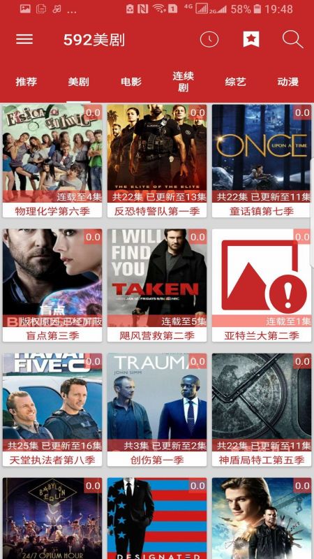 592美剧影视播放器