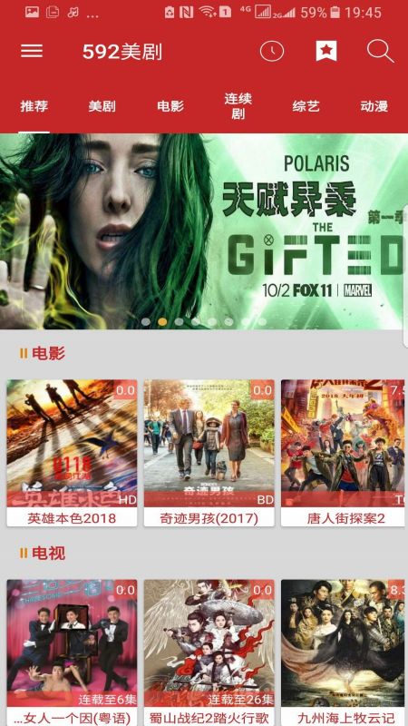 592美剧影视播放器