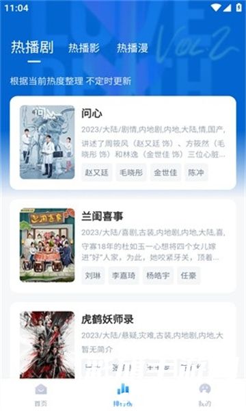 天空影视免费版
