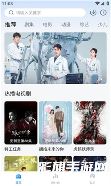 天空影视免费版