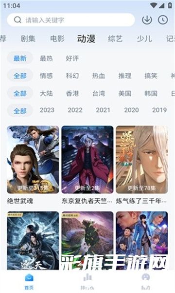 天空影视免费版