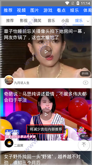 橘子视频app