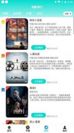 萝莉社app免费版