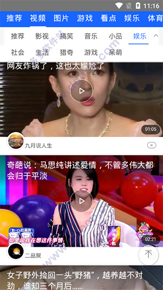 橘子视频app