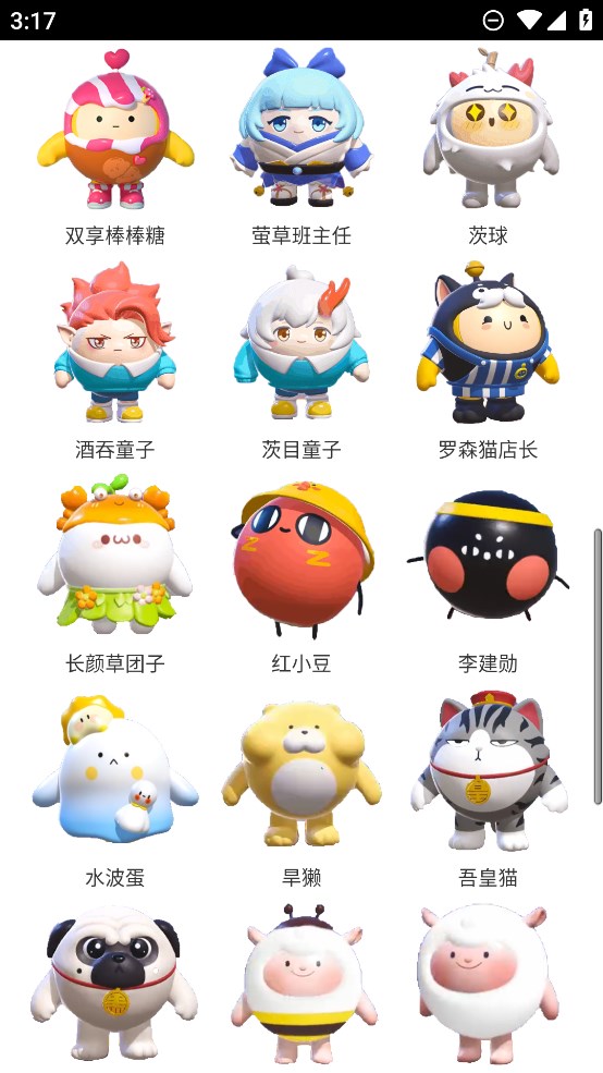 蛋仔派对皮肤工具2025