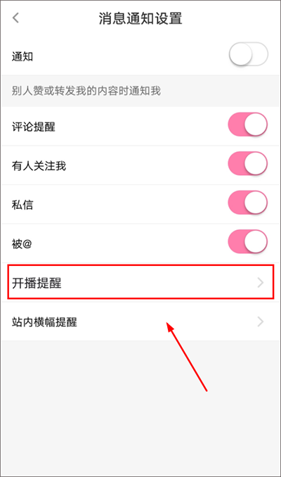 花椒直播app最新版