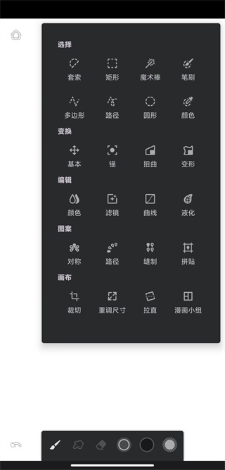 Painter2025最新版