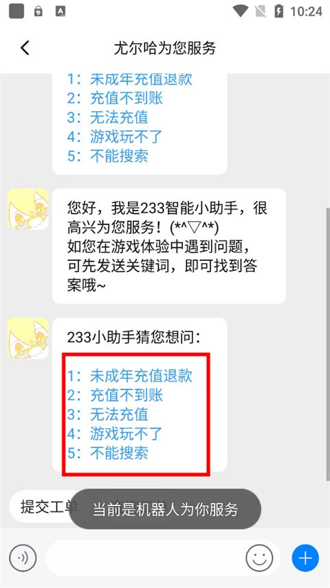 233乐园游戏