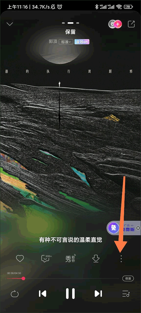 咪咕音乐免费听歌