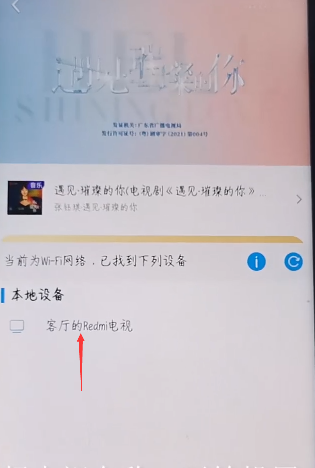 咪咕视频app安装无限看