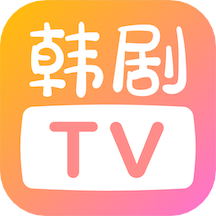 韩剧tv旧版本