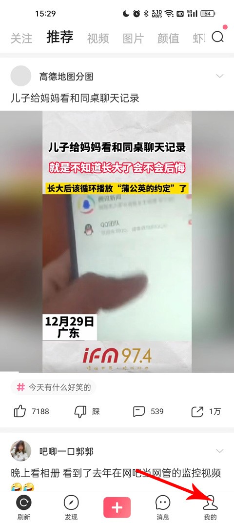 皮皮虾app