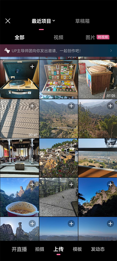 哔哩哔哩车机版