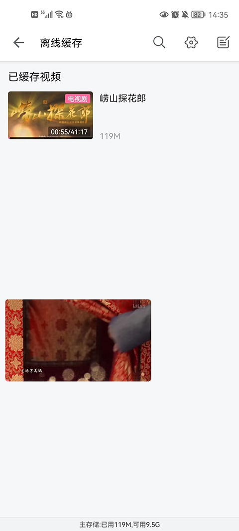 哔哩哔哩车机版