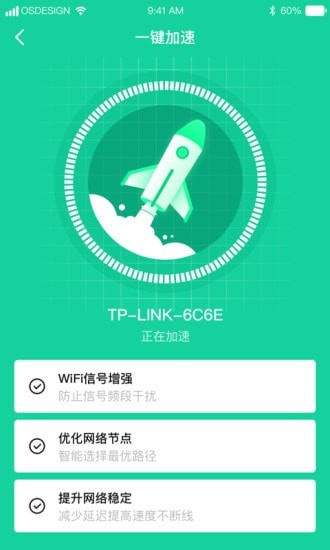 wifi伴侣