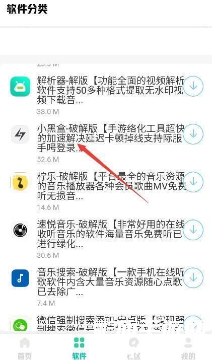 男泽软件库app安卓版下载(南泽软件库) 南泽软件库最新