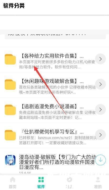 男泽软件库app安卓版下载(南泽软件库) 南泽软件库最新
