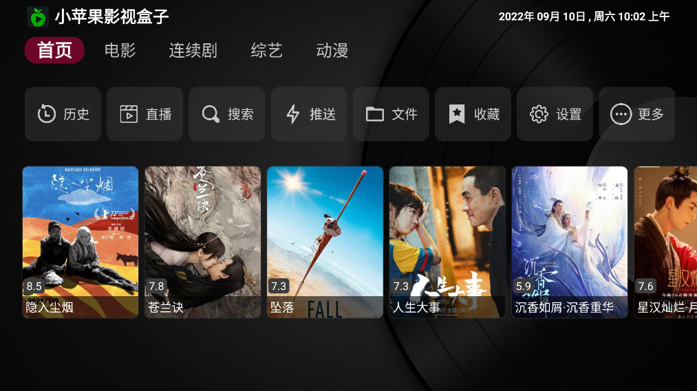 00f241d5a248dcb5aa1f1b660363e783.png 小苹果影视盒子