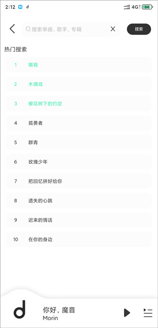 魔音morin正版