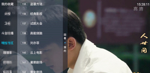 野火直播新版本