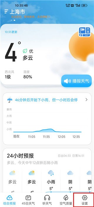 心橙天气无广告