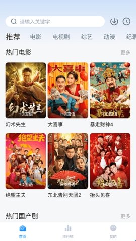 蓝光影院 1.1.0 安卓版