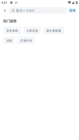 蓝光影院 1.1.0 安卓版