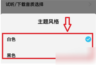 酷狗概念版app车机版