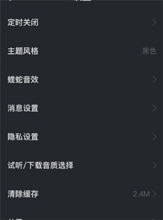 酷狗概念版app车机版