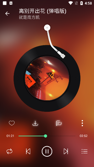 KK Player音乐安卓版下载