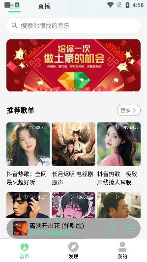 KK Player音乐安卓版下载