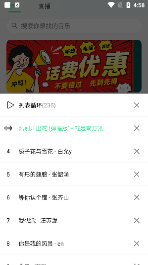 KK Player音乐安卓版下载