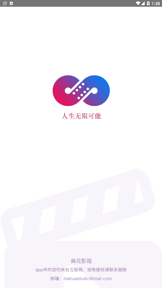 麻花影视 app官方最新版下载手机软件app截图 (2).png