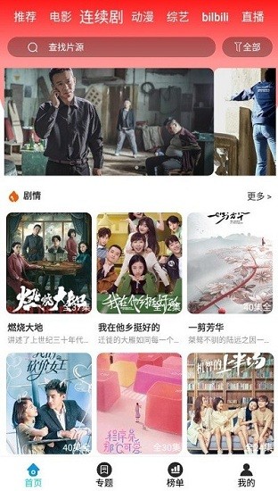 快快影视2021官方最新版 v5.3.6 安官方版 1.jpg