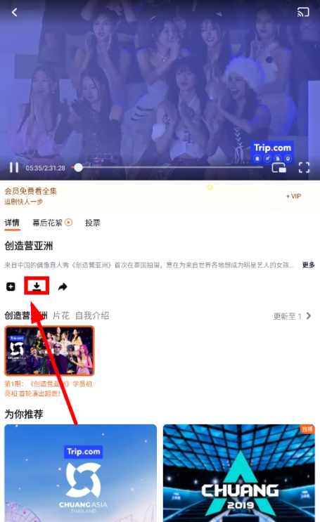 WeTV腾讯视频国际版下载安装