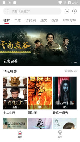 TV酷影视 官方正版手机软件app截图 (1).jpg