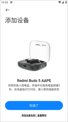 小米耳机 1.25.1 安卓版