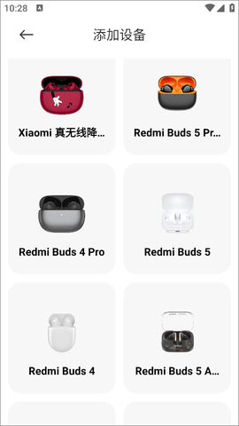 小米耳机 1.25.1 安卓版