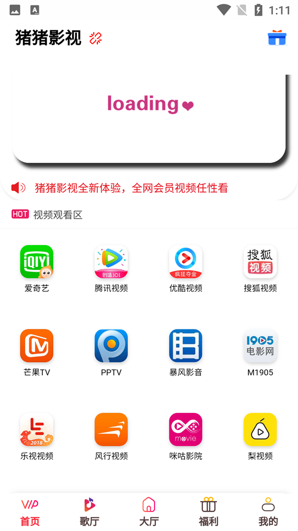 使用方法截图1