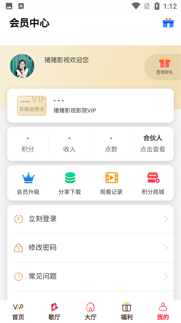 使用方法截图2