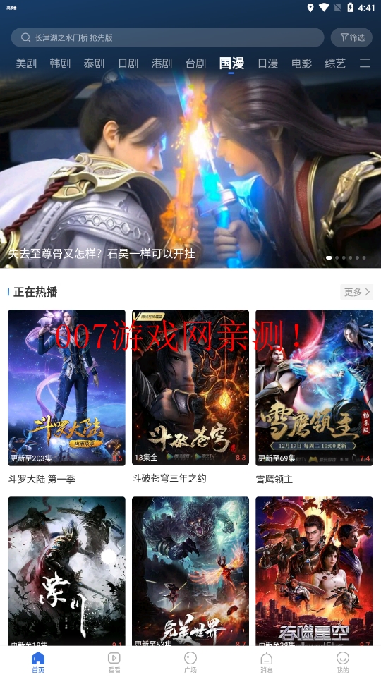 白狐视频app最新版(白狐影视)v3.6.0 官方正版 (1).jpg