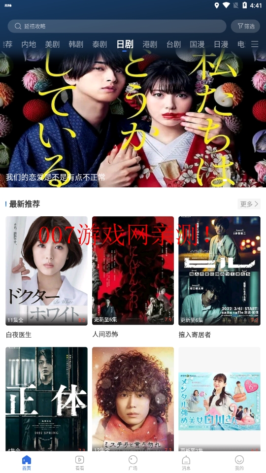 白狐视频app最新版(白狐影视)v3.6.0 官方正版 (2).jpg