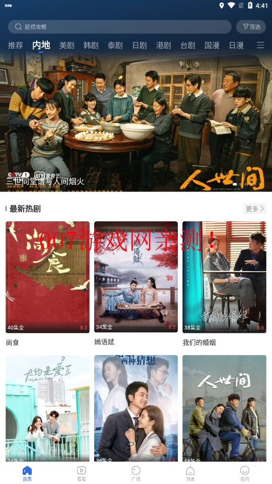 白狐视频app最新版(白狐影视)v3.6.0 官方正版.jpg