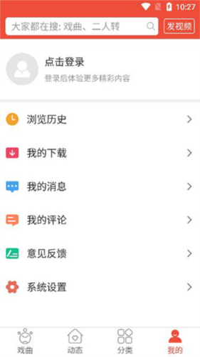 戏曲多多app图片9