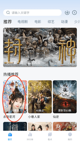 油条视频去广告版本 4.0.0 安卓版