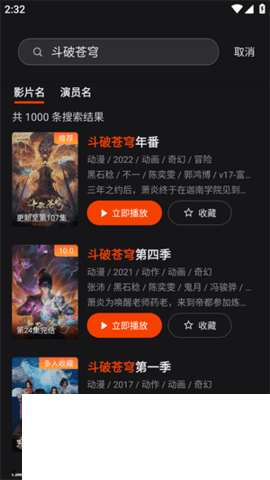 电影猎手 3.1.1.8 安卓版