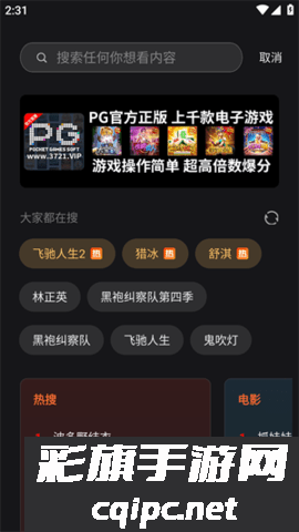 电影猎手 3.1.1.8 安卓版