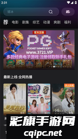 电影猎手 3.1.1.8 安卓版