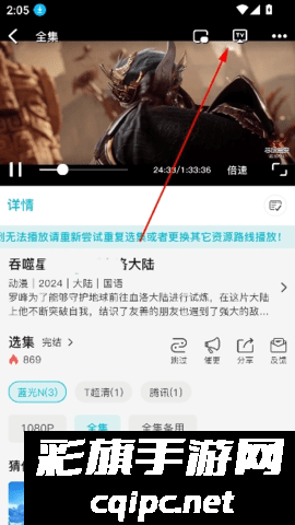 酷鱼影视 1.1.1 安卓版