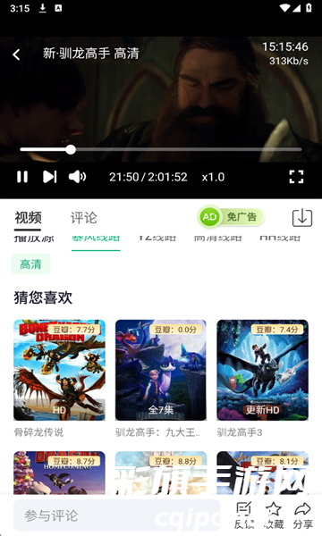 蓝光影视免费追剧app